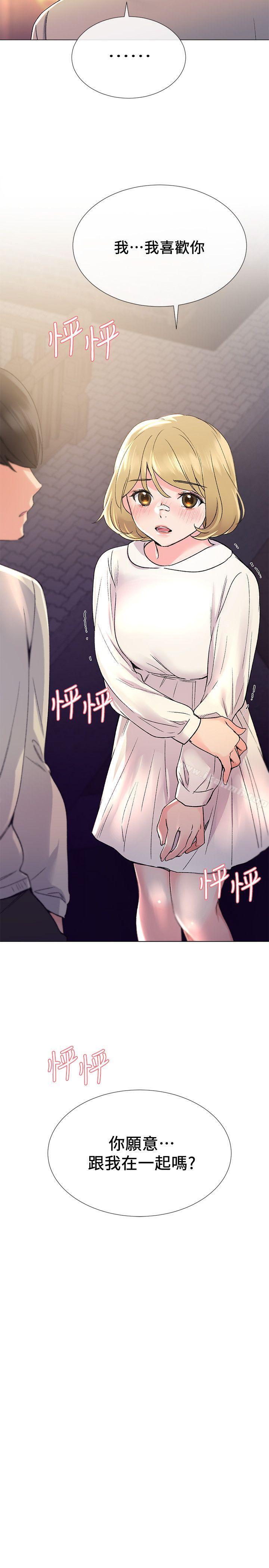 第18話-好想撕開丹雅的網襪 - 第2.jpg页
