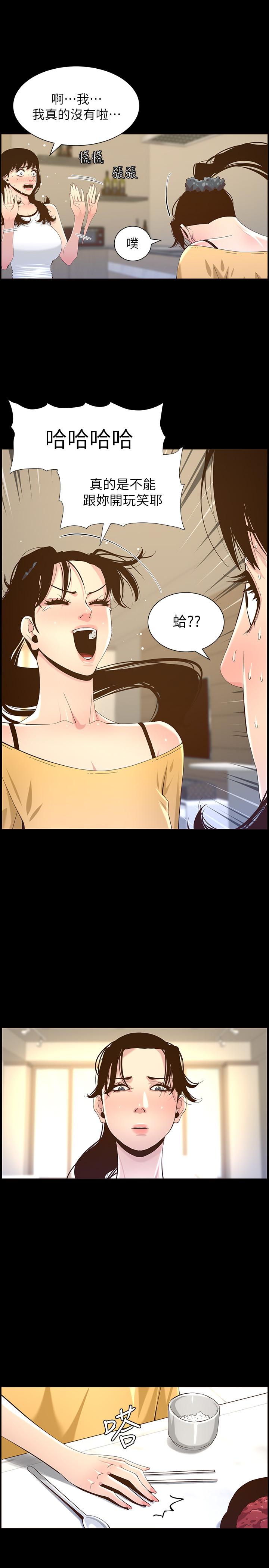 第84话-妍希变身校园女神 - 第9.jpg页