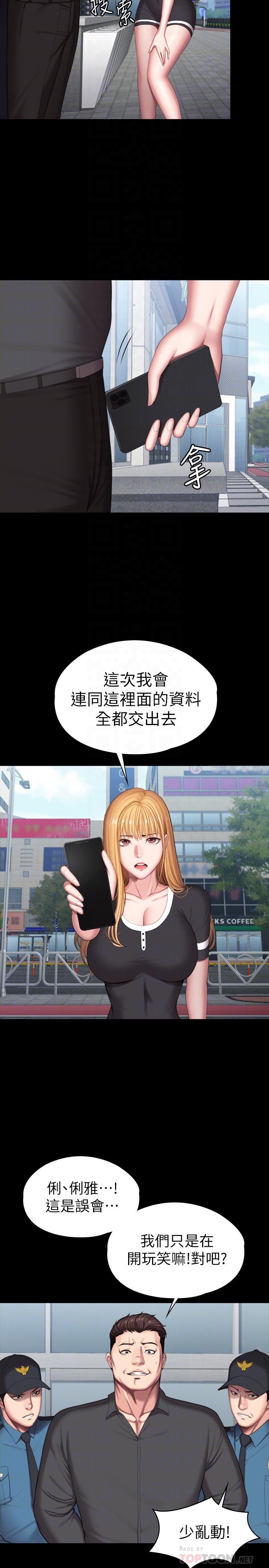 最終話-各自過著幸福的生活 - 第12.jpg页