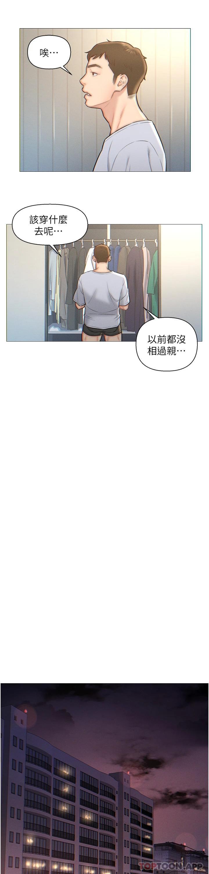 第1話-以後都是一家人 - 第23.jpg页