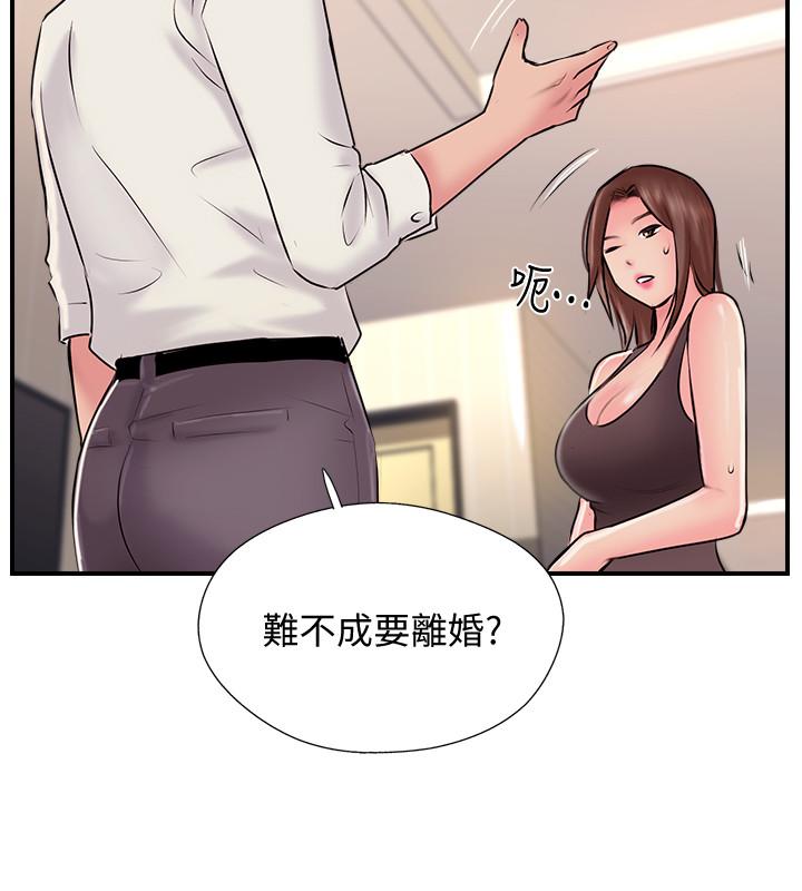 第22話-我比師母更好吃吧？ - 第28.jpg页