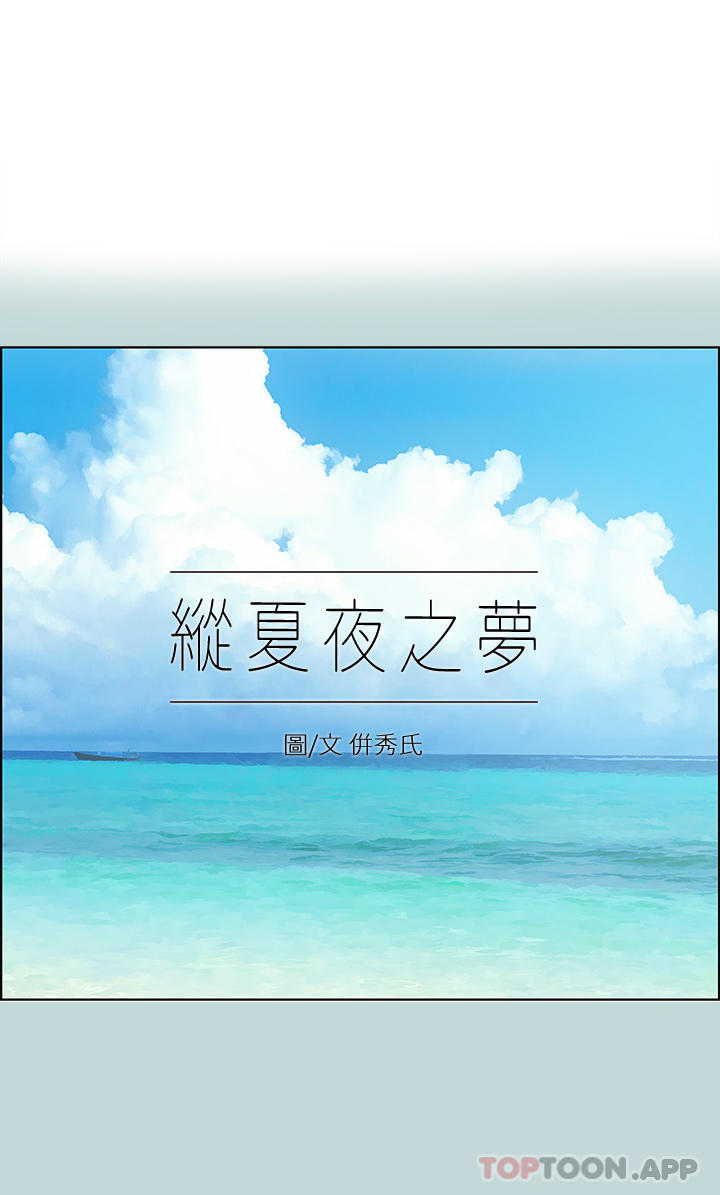 第114话-孤男寡女共处一室 - 第1.jpg页