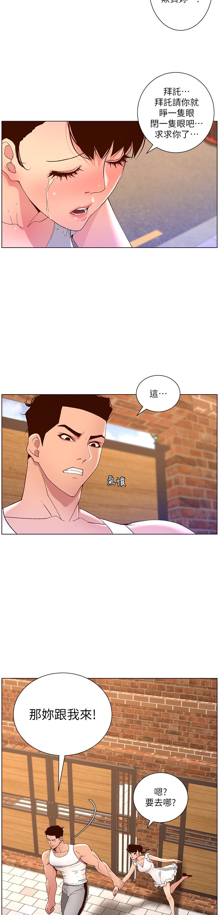 第40話-征服母女大作戰 - 第13.jpg页