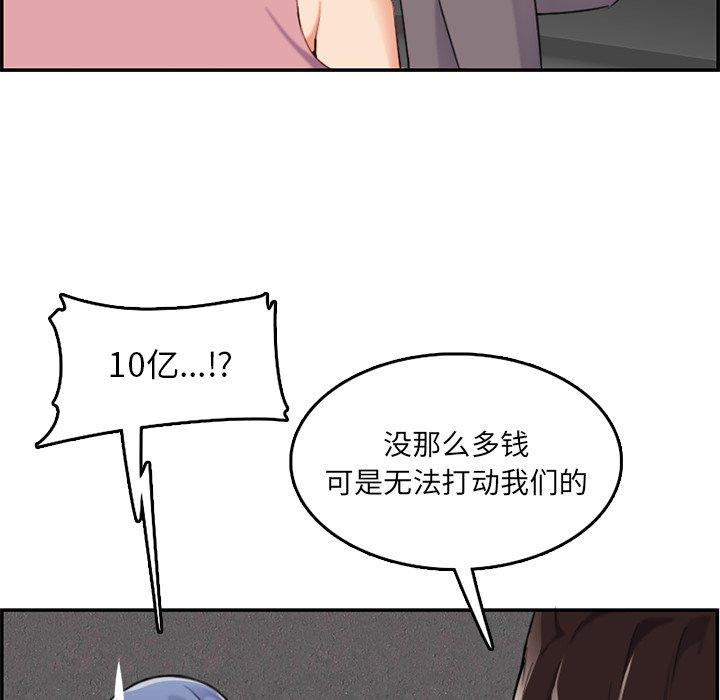 第 36 话 - 第36.jpg页