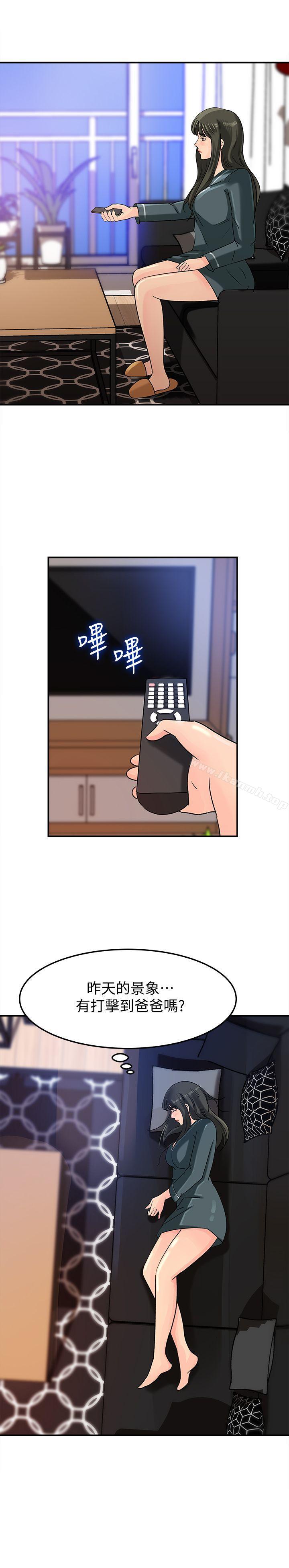 第12話-沉睡中的媳婦 - 第24.jpg页