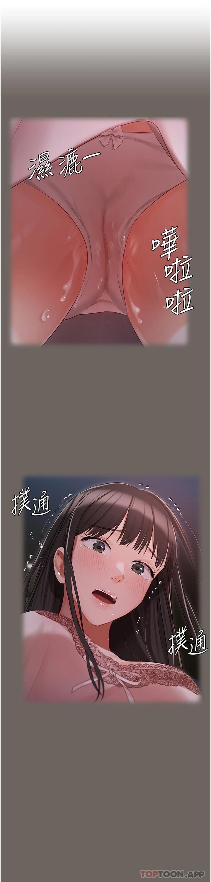 第16话-我也…想被插… - 第22.jpg页