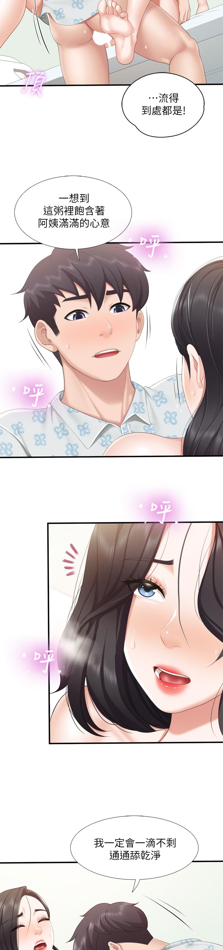 第35話-一滴不剩舔乾淨 - 第31.jpg页