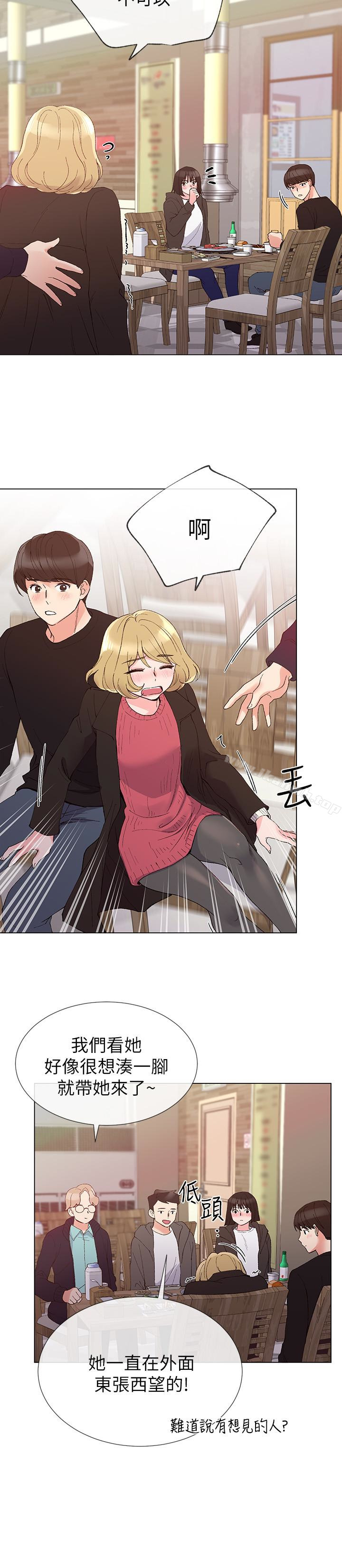 第31話-愷芯被強行擄走?! - 第14.jpg页