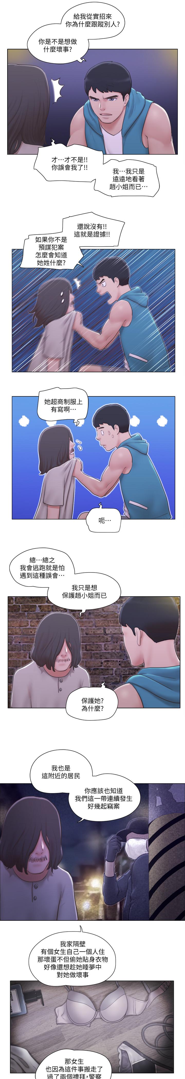 第6話-沒穿內衣的幼婷 - 第9.jpg页