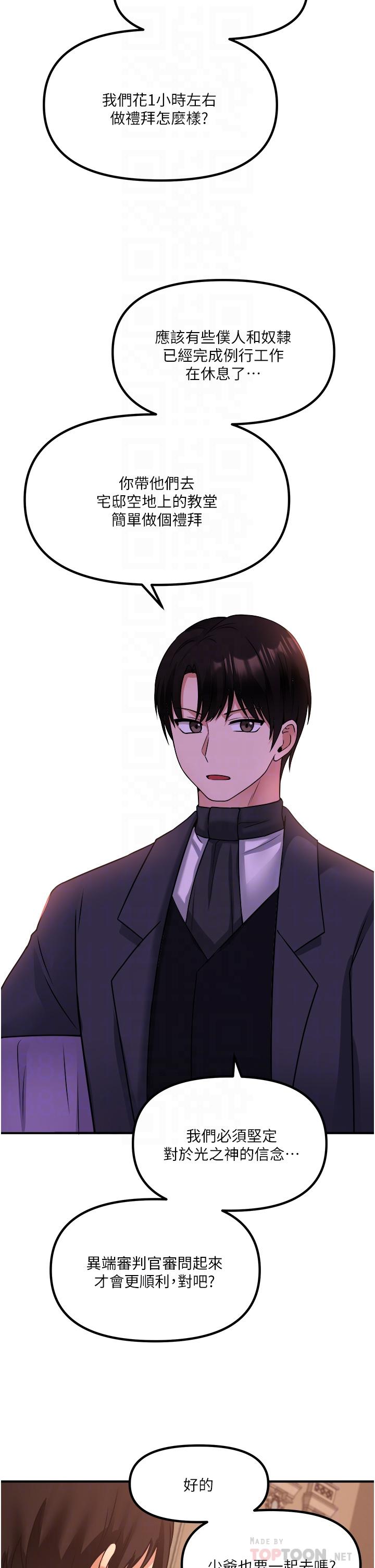 第25話-獵捕想被虐待的精靈 - 第18.jpg页