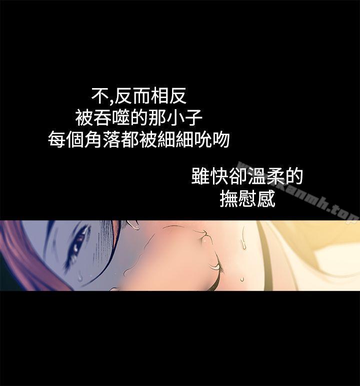 暧昧 第11话 第3页