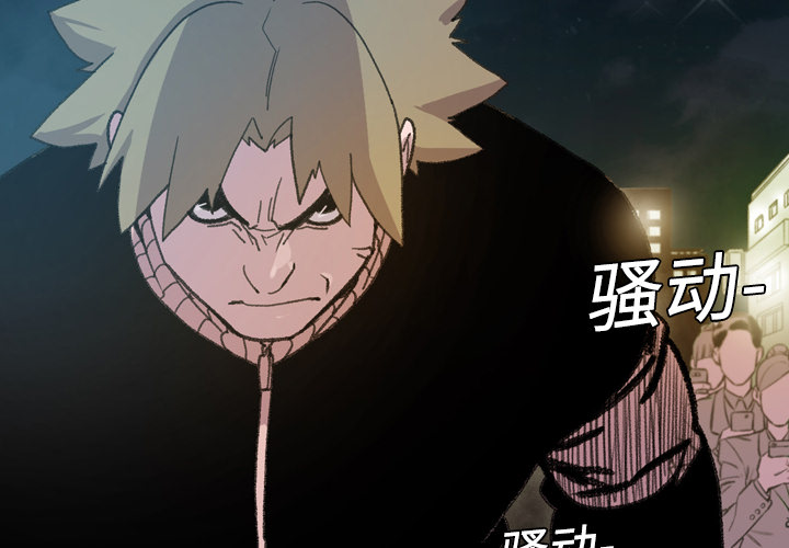 大声说爱我 第13话 第3页