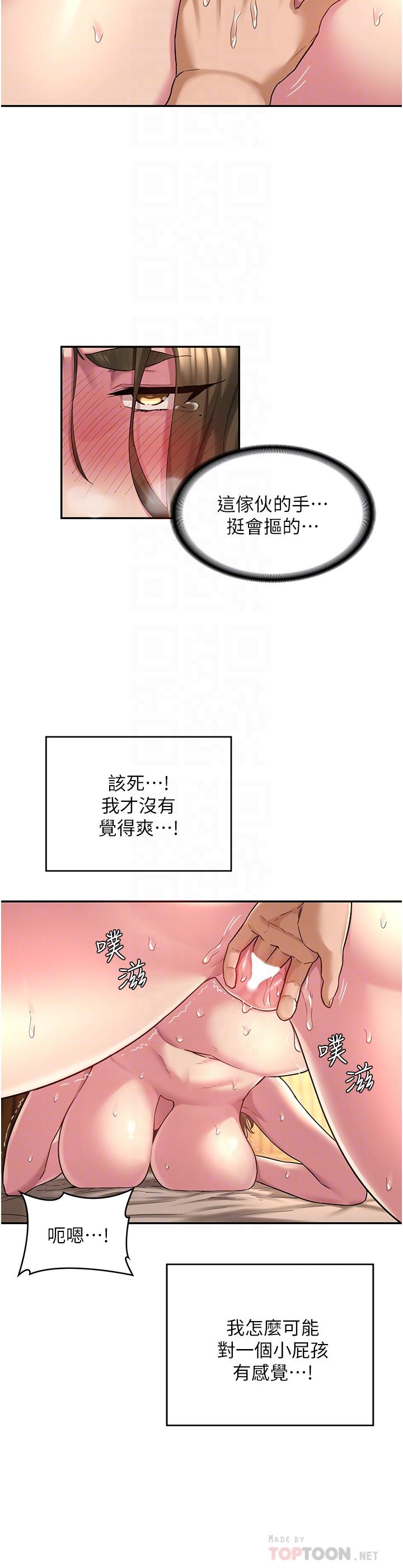 第14話-人家才不喜歡大老二 - 第12.jpg页