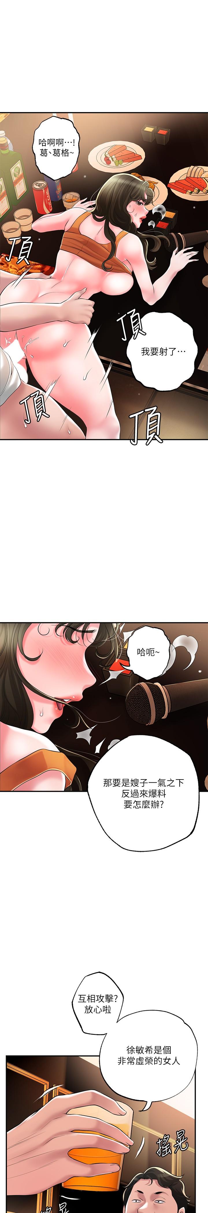 第45話-快感滿分的酒店妹 - 第28.jpg页