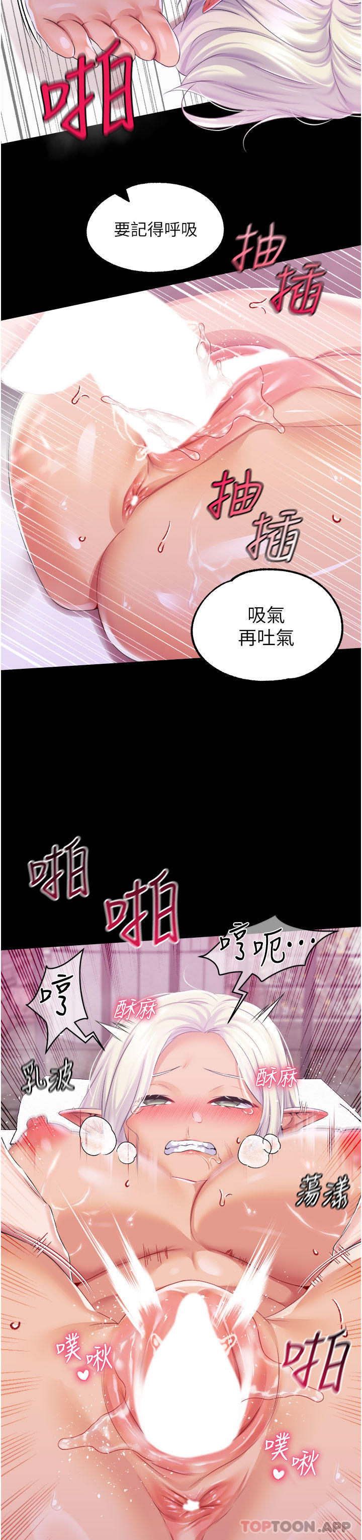 第40话-饥渴万分的淫蕩小穴 - 第28.jpg页