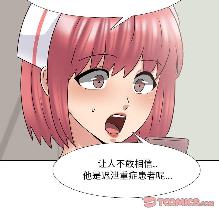 第39话 - 第74.jpg页