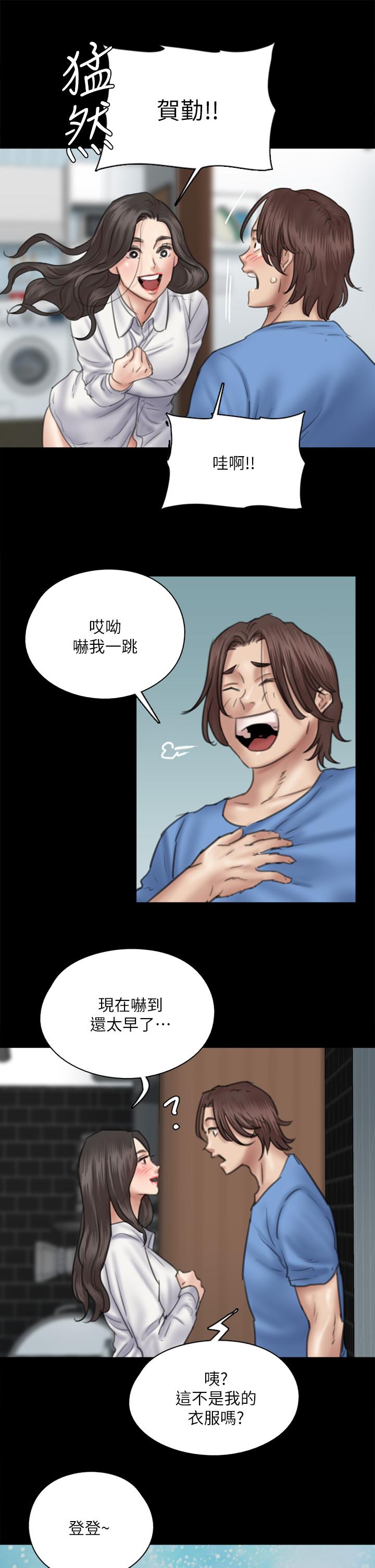 第34話-醜聞女王的生存法則 - 第32.jpg页