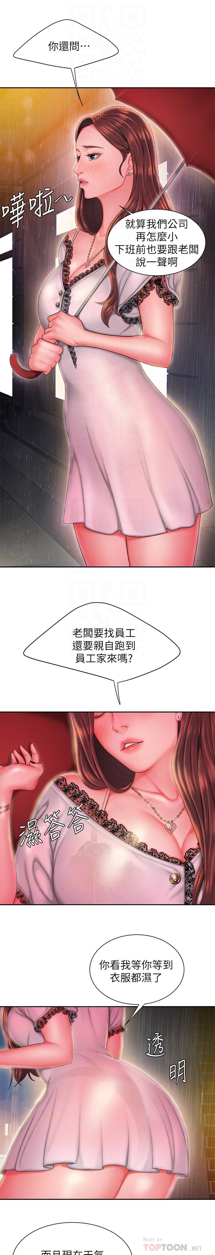 第28話-在KTV喝到斷片的兩人 - 第10.jpg页