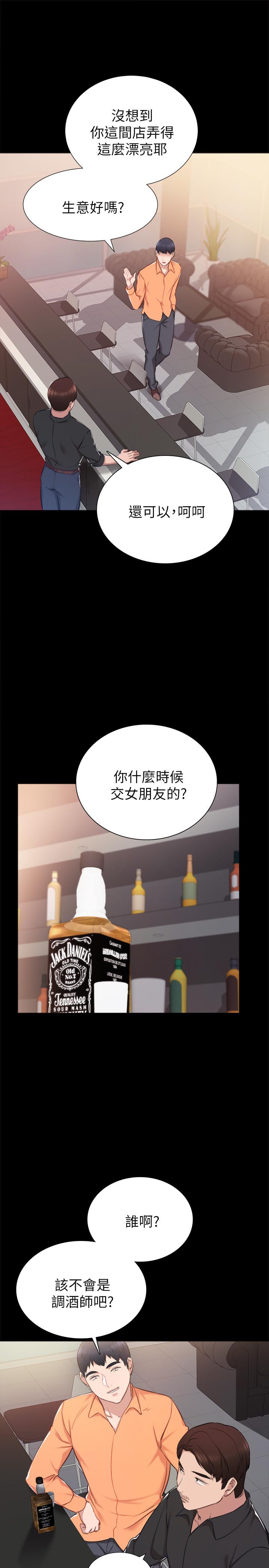 第37話-帶著新男人出現的前女友 - 第13.jpg页