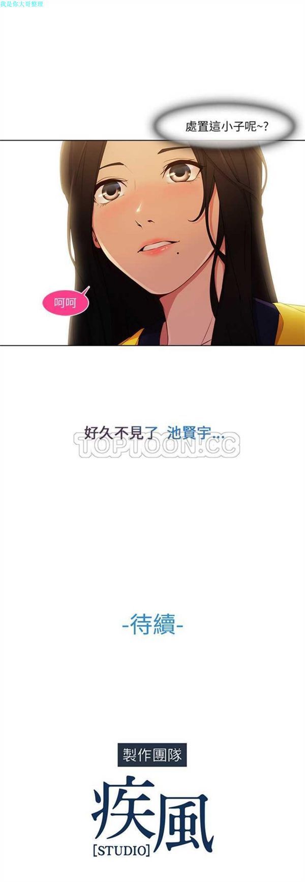 第 2 话 - 第29.jpg页