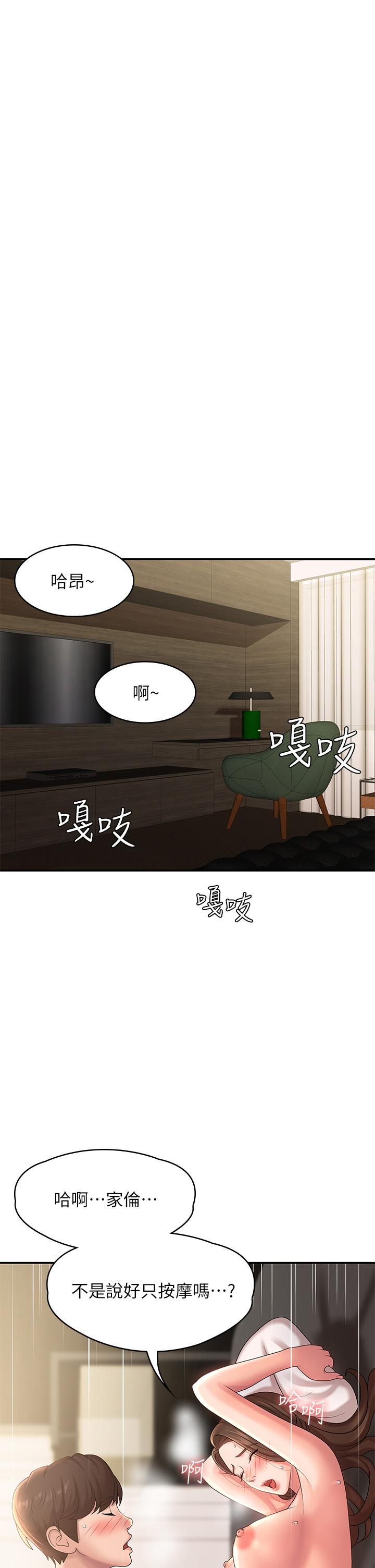第22話-老公的抓姦電話 - 第17.jpg页