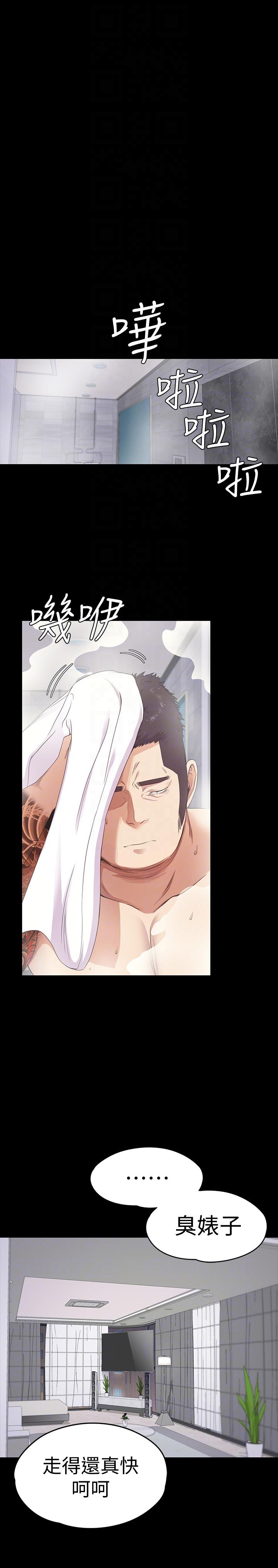 第55话-和朵兒重逢 - 第25.jpg页