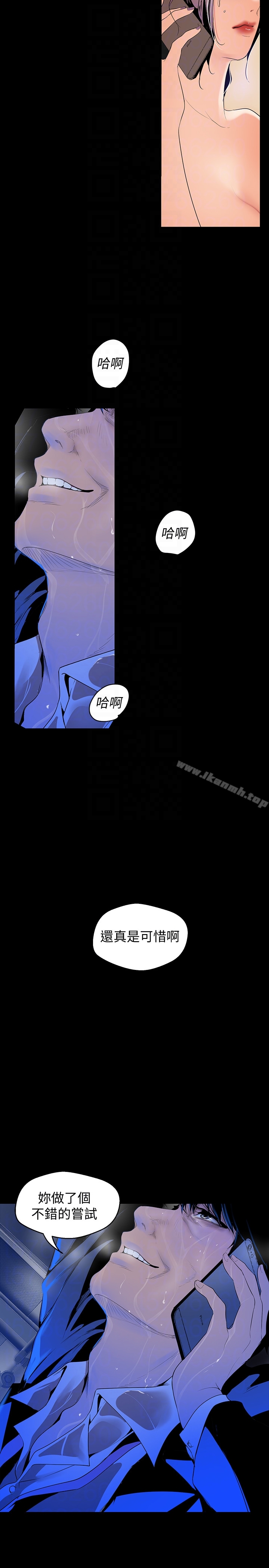 第42話-組長，做好覺悟了嗎? - 第11.jpg页