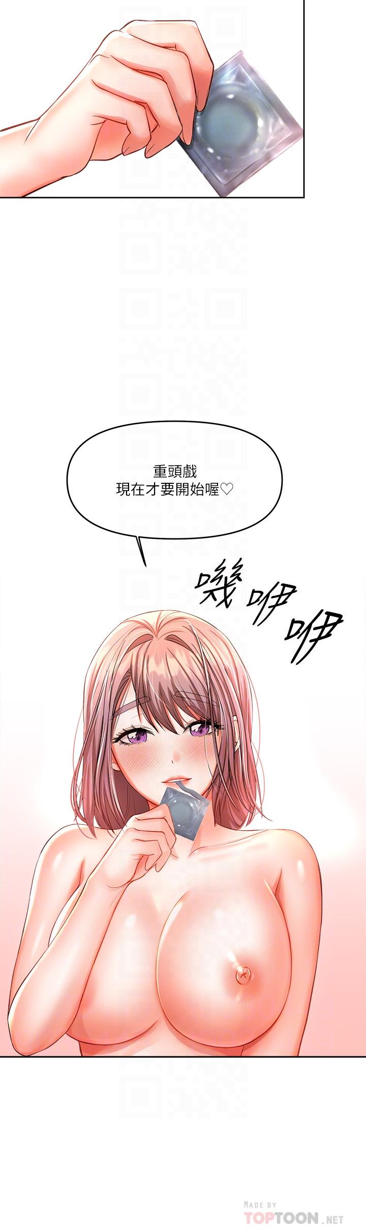 第14話-主人，請你把我頂壞吧 - 第18.jpg页