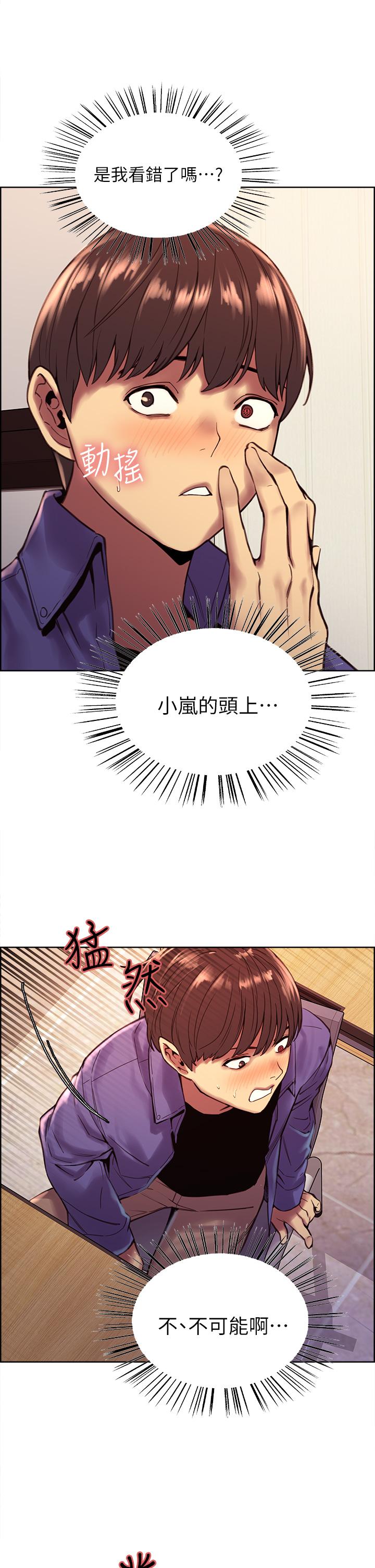 第1話-教學任務：撲倒小太妹 - 第29.jpg页
