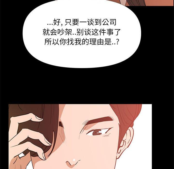 第 29 话 - 第91.jpg页