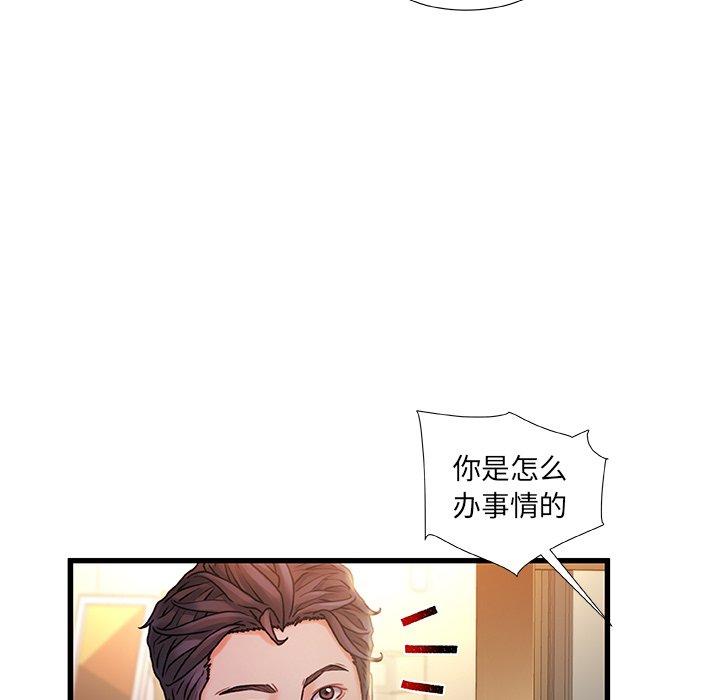 第 10 话 - 第5.jpg页