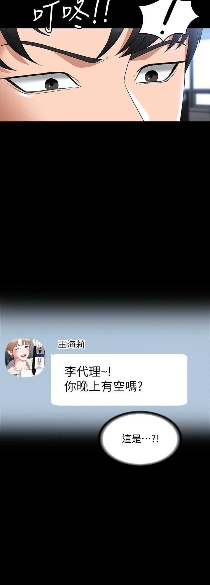第57话-刺激性慾的20岁肌肤 - 第19.jpg页