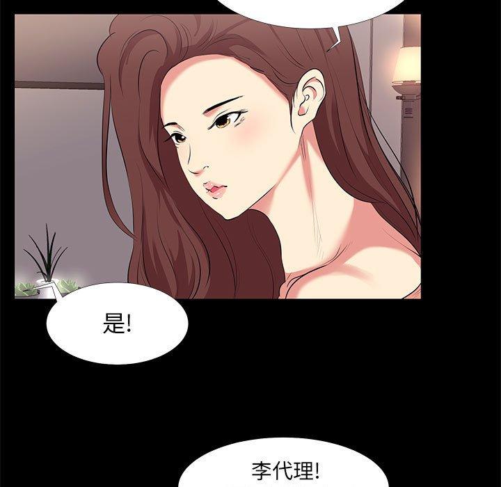 第 15 话 - 第85.jpg页