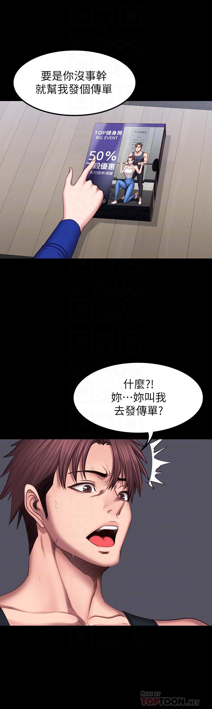第41話-挑逗以晨媽媽的傑森 - 第14.jpg页