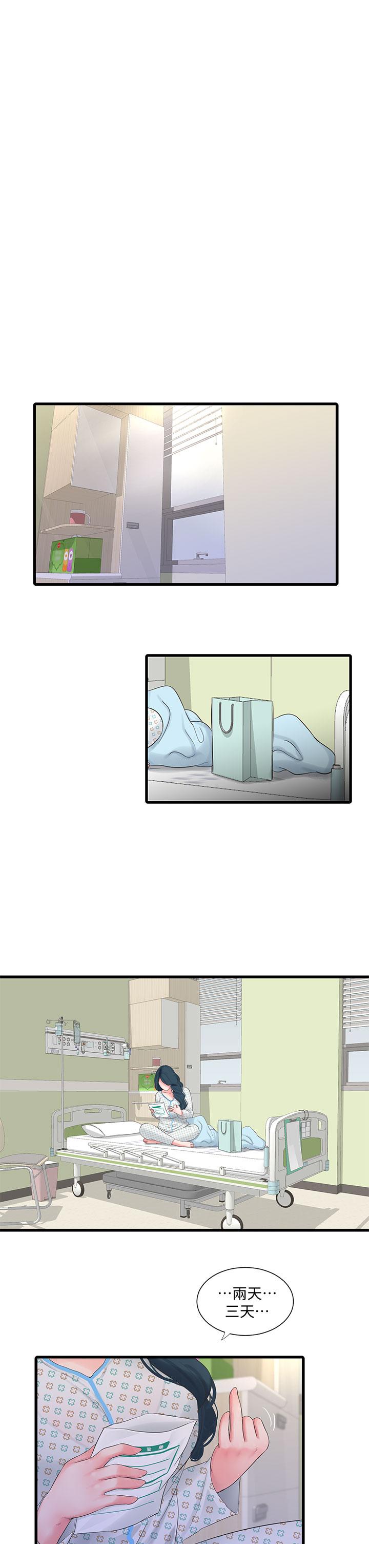 第101話-再次插入嫂嫂淫蕩的小穴 - 第28.jpg页