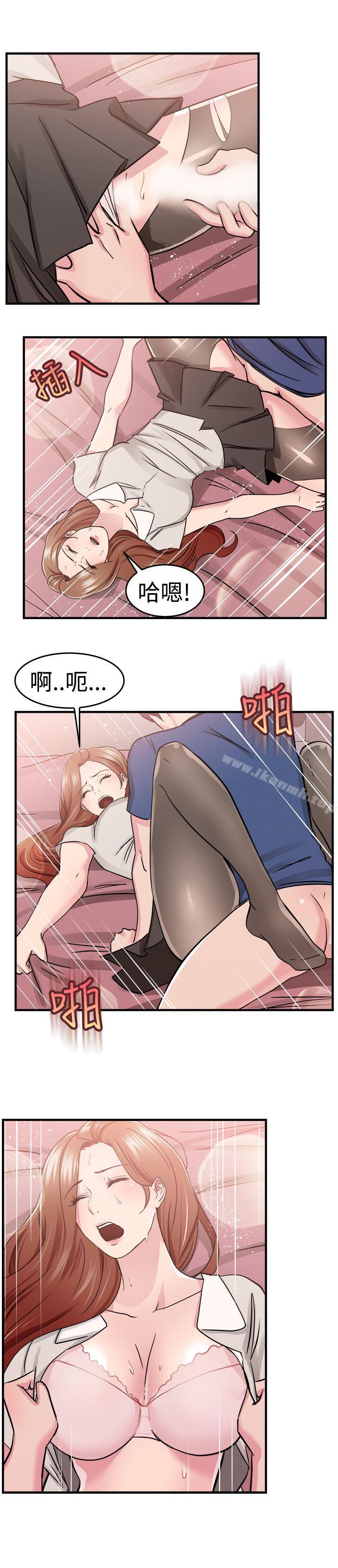 第68话 妳本来也能有这种待遇(中) - 第8.jpg页