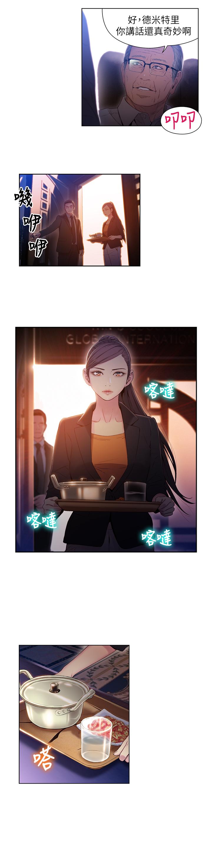 第39話-能證明豪爽能力的試驗 - 第13.jpg页