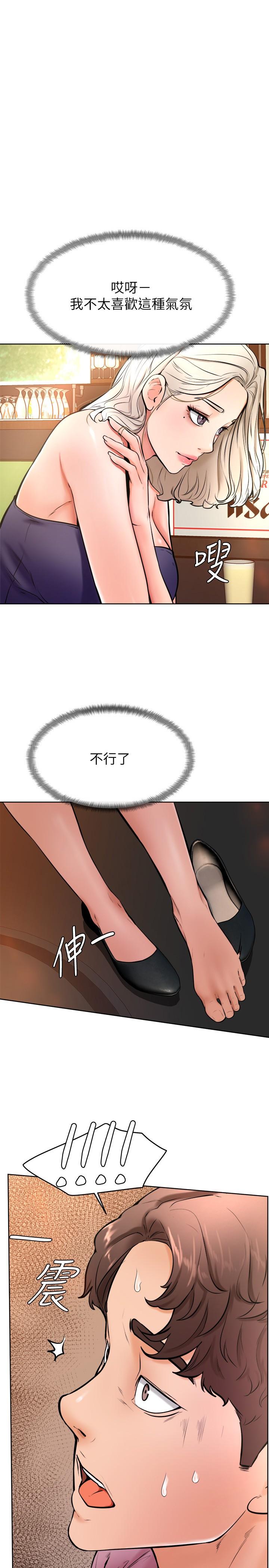 第16話-令人興奮的廁所啪啪啪 - 第1.jpg页