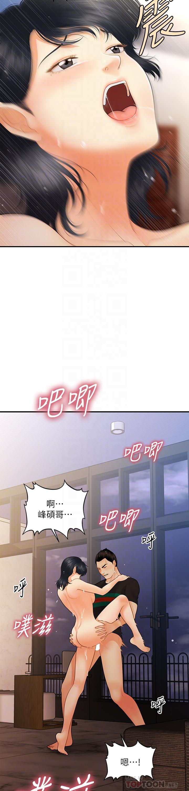 第66話-早知道就跟你結婚 - 第12.jpg页