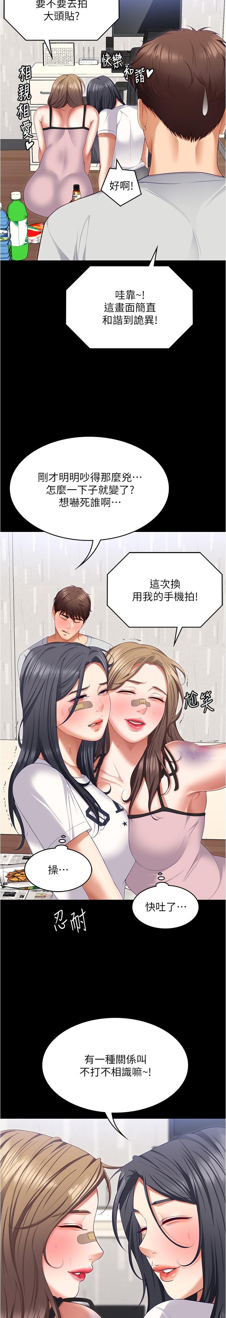 第93话-恨到极致就是爱 - 第35.jpg页