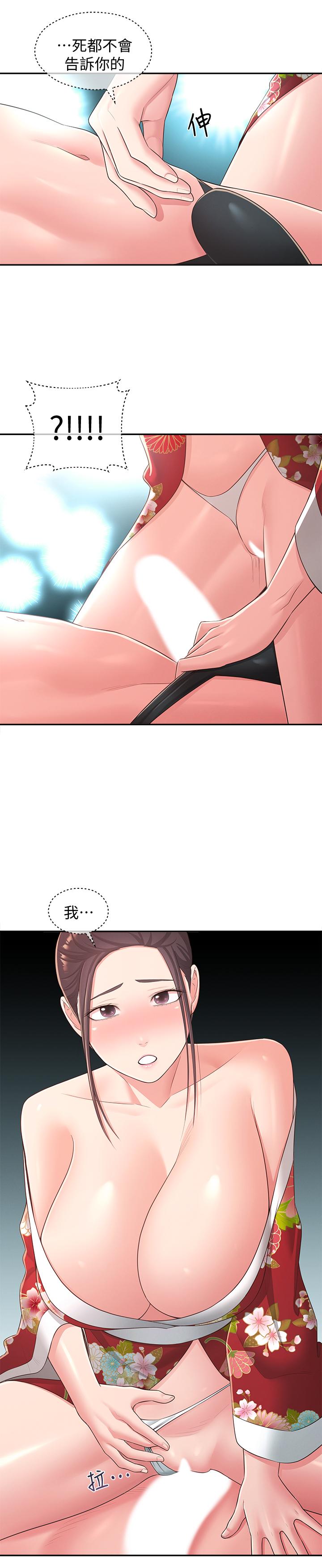 第34话-你想在众目睽睽之下做什么 - 第30.jpg页