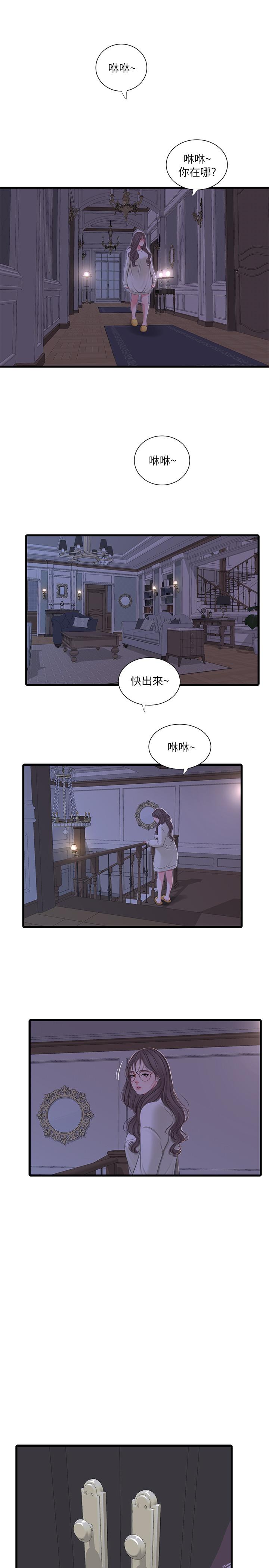 第63話-你就安靜一點讓我上吧 - 第22.jpg页