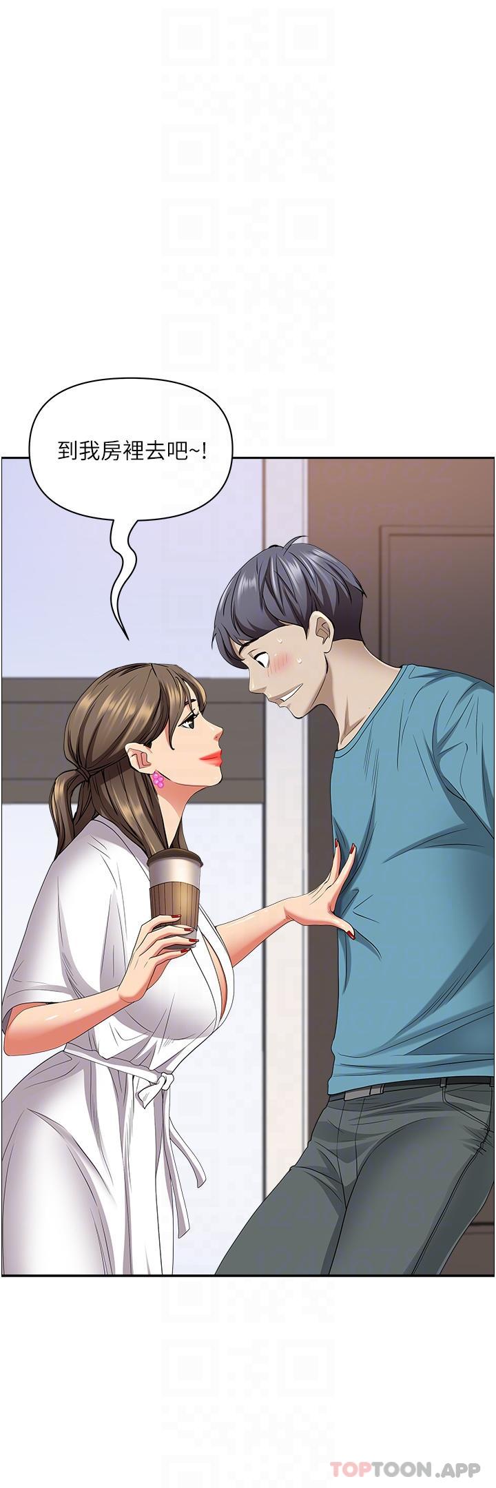 第84话-想知道美英的祕密吗？ - 第16.jpg页