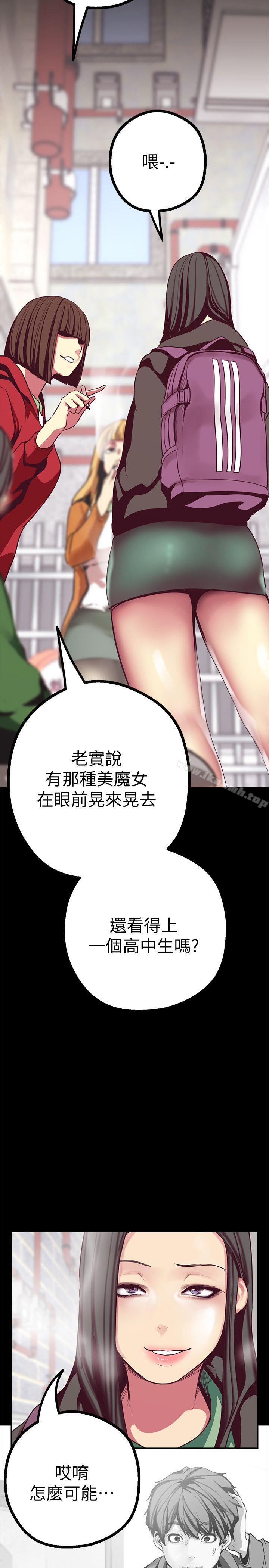 第12話-開始懷疑 - 第23.jpg页