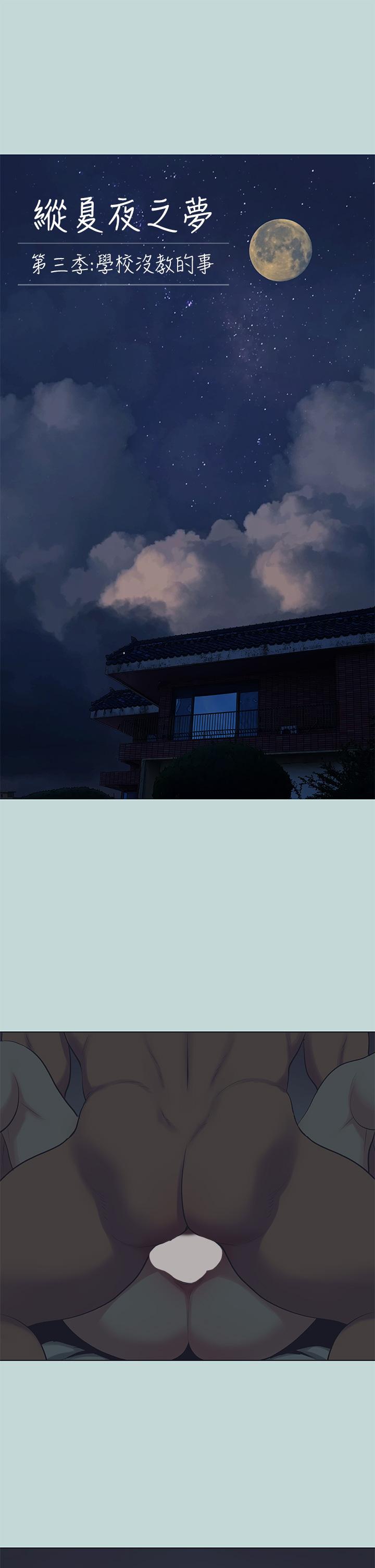 第108话-老师的身心灵治疗术 - 第5.jpg页