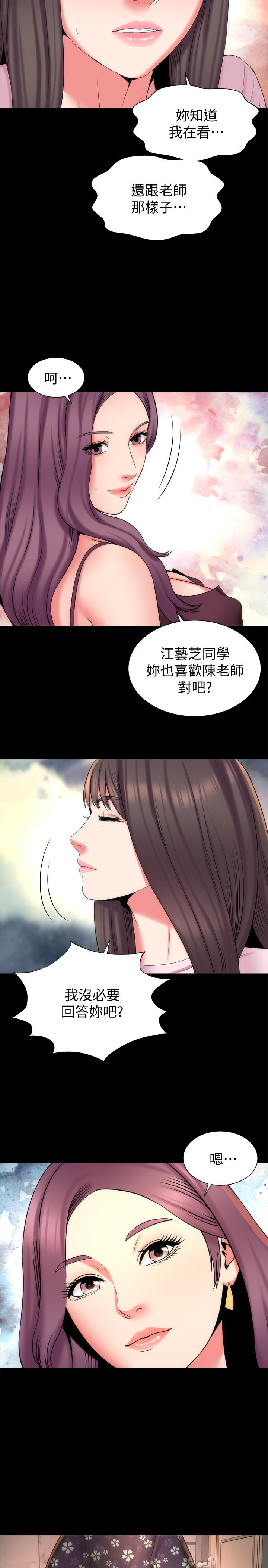 第40話-妍秀主動的要求 - 第20.jpg页