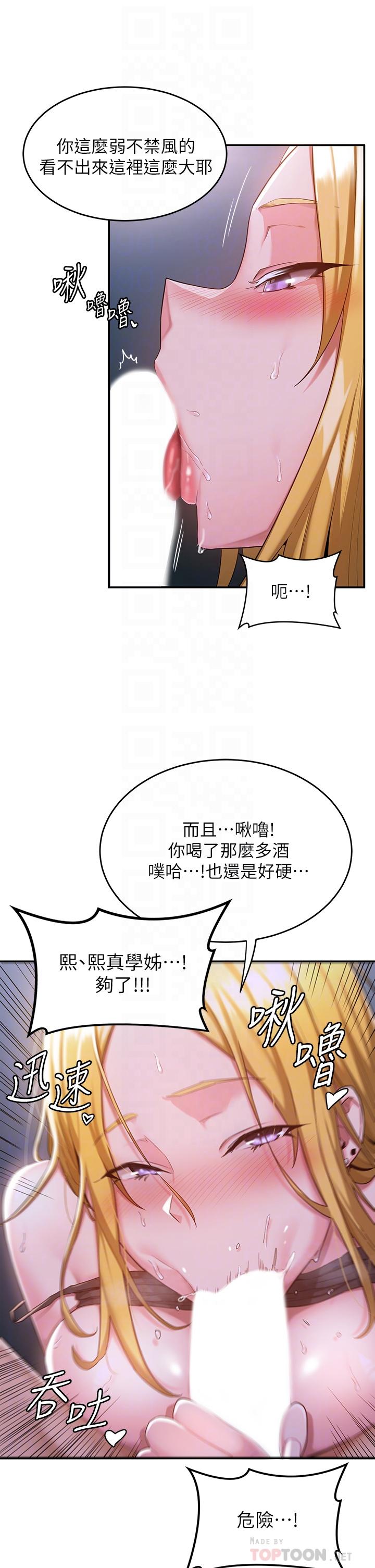 第5話-變成發情母狗的學姐 - 第14.jpg页