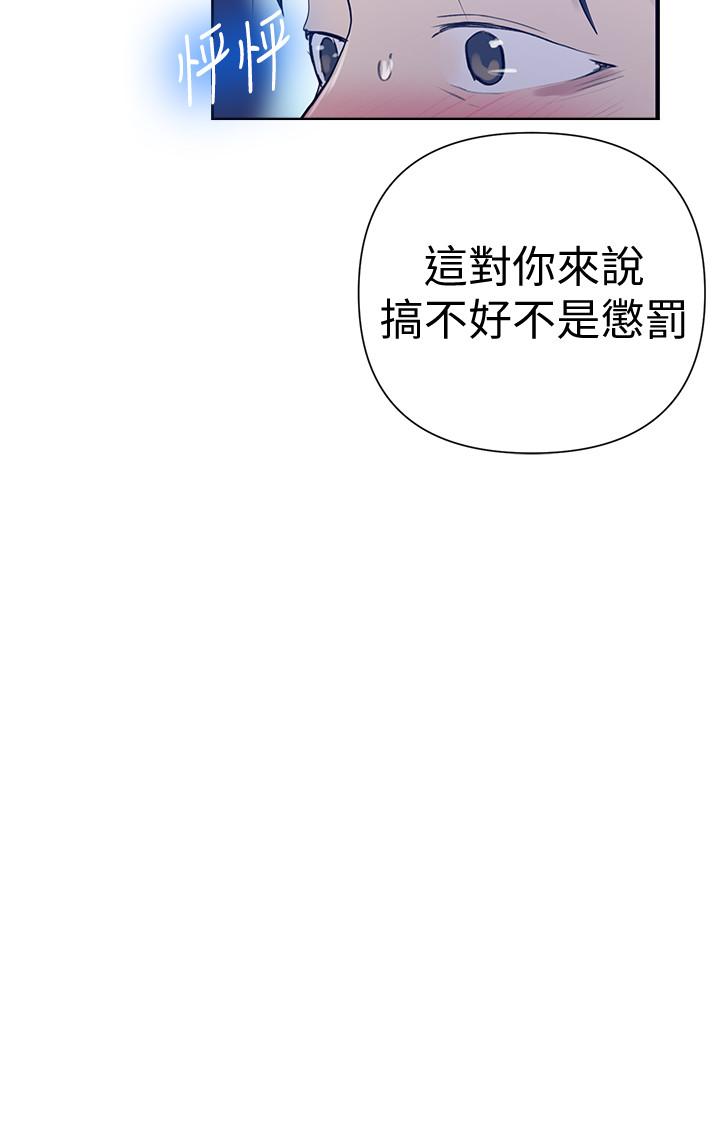 第62話-朱莉姐的特別授課 - 第9.jpg页