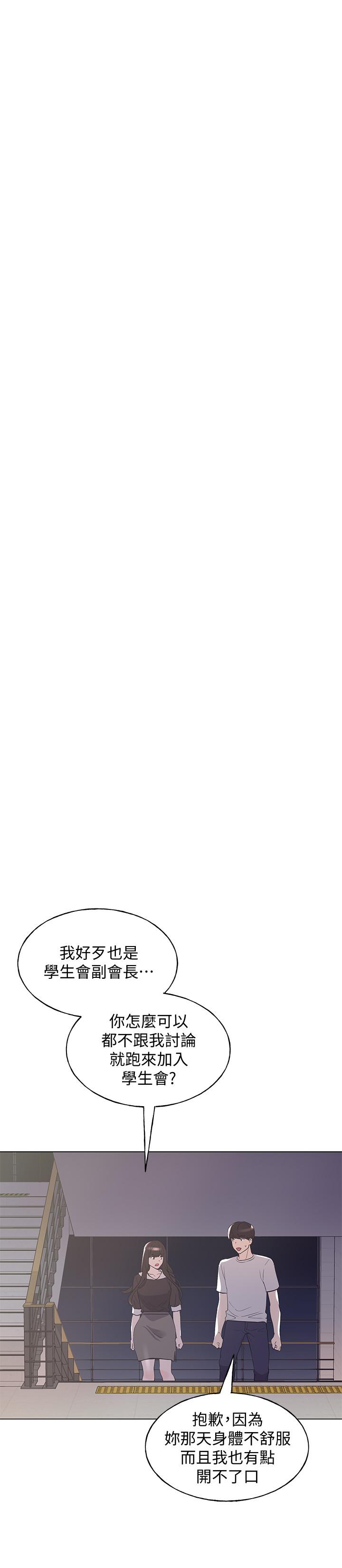第88話-赫洲的選擇 - 第9.jpg页