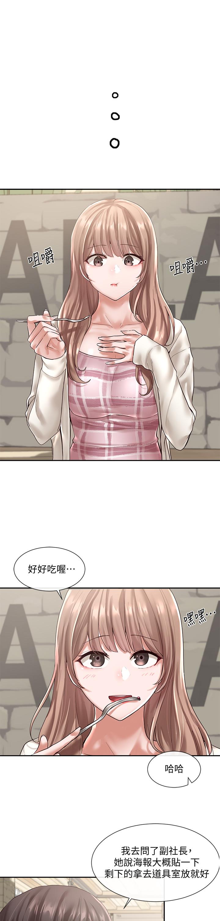 第53話-我也在忍耐好嗎 - 第5.jpg页